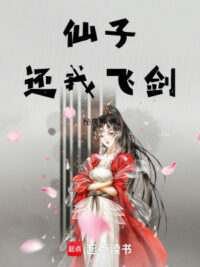 Ảnh bìa của Tiên Tử Đưa Ta Phi Kiếm