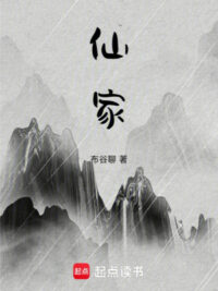 Ảnh bìa của Tiên Giả