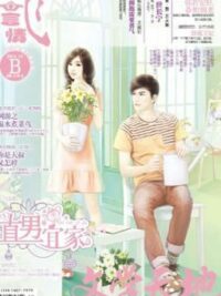 Ảnh bìa của [Mau Xuyên] Tiết Tháo Ở Đâu ( H ) ( 1V1 ) – Tiểu Sao Nhục