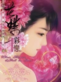 Ảnh bìa của Cô Vợ Bất Đắc Dĩ !