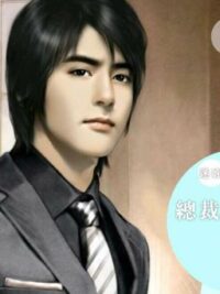 Ảnh bìa của Tổng Giám Đốc Cưng Chiều Vợ Cũ (Full)