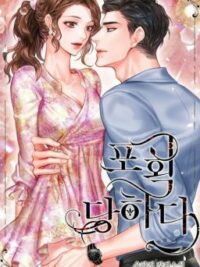 Ảnh bìa của [H+,3S,1V1]Nhật Kí Của Vợ Chồng Lâm Gia –  Nhất Khỏa La Bặc