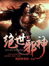 Ảnh bìa của Tuyệt Thế Tà Thần