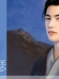 Ảnh bìa của Cô Dâu Thứ 10 Quỷ Vương  (Nghiệt Yêu – Quỷ Vương Đệ Thập Tân Nương)