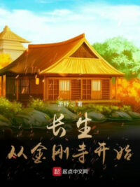 Ảnh bìa của Đại Càn Trường Sinh