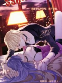 Ảnh bìa của Lạc Vào Đảo Sói – Truyenhd (Np, Siêu Sắc)