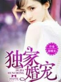 Ảnh bìa của P2 Độc Gia Sủng Hôn – Thịnh Hạ Thái Vi