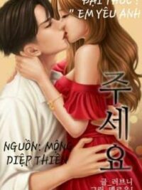 Ảnh bìa của Đại Thúc ! ” Em Yêu Anh “