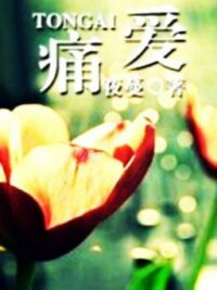 Ảnh bìa của Yêu Thương – Dạ Mạn