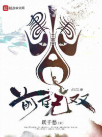 Ảnh bìa của Tiền Nhiệm Vô Song