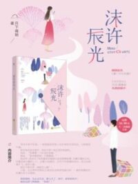 Ảnh bìa của [Drop] Anh Đừng Yêu Em/ 別愛我的人