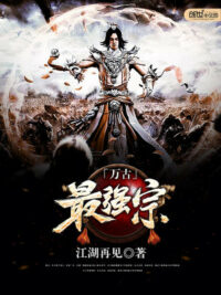 Ảnh bìa của Vạn Cổ Đệ Nhất Tông