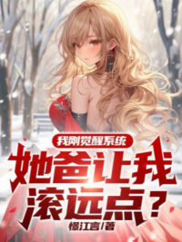 Ảnh bìa của Ta Vừa Thức Tỉnh Hệ Thống, Ba Nàng Để Cho Ta Cút Xa Một Chút?