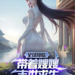 Băng Phong Tận Thế: Ta Chế Tạo Hoàn Mỹ Lãnh Địa