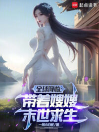 Ảnh bìa của Băng Phong Tận Thế: Ta Chế Tạo Hoàn Mỹ Lãnh Địa