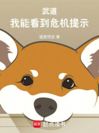 Ảnh bìa của Võ Đạo: Ta Có Thể Nhìn Thấy Nguy Cơ Nhắc Nhở!