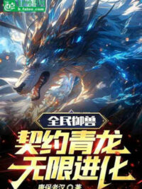 Ảnh bìa của Mạt Thế Lĩnh Chủ: Bắt Đầu Thập Giai Binh Chủng