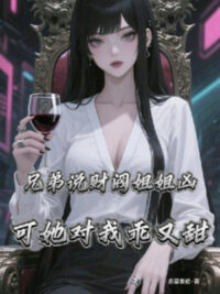 Ảnh bìa của Huynh Đệ Nói Tài Phiệt Tỷ Tỷ Hung Nhưng Nàng Đối Với Ta Ngoan Lại Ngọt