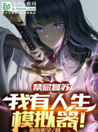 Ảnh bìa của Tửu Kiếm Tiên: Say Rượu Xông  Nữ Sinh Ký Túc Xá, Lên Nhầm Giường Hoa Khôi