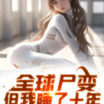 Vây Ở Nữ Đại Ký Túc Xá, Không Gian Của Ta Có Sảnh Tiệc Đứng