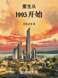 Ảnh bìa của Trùng Sinh Từ 1993 Bắt Đầu