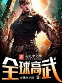 Ảnh bìa của Toàn Cầu Cao Vũ