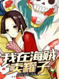 Ảnh bìa của Ta Ở Hải Tặc Bán Bình