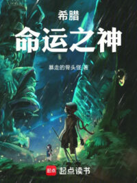 Ảnh bìa của Hy Lạp: Vận Mệnh Chi Thần