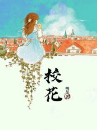 Ảnh bìa của Giáo Hoa