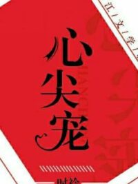 Ảnh bìa của [Edit] Ngọt Khắc Vào Tim