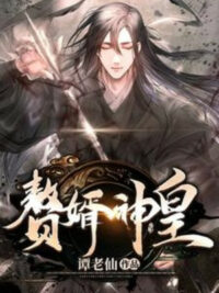 Ảnh bìa của Người Ở Rể Thần Hoàng