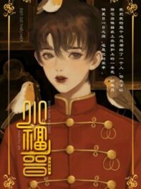 Ảnh bìa của 7.[Đam Mỹ/Completed] Tiểu Phúc Tấn – Bán Duyên Tu Đạo