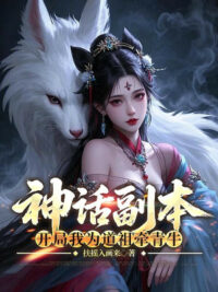 Ảnh bìa của Thần Thoại Phó Bản: Bắt Đầu Ta Thành Đạo Tổ Dắt Thanh Ngưu