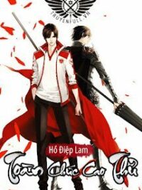 Ảnh bìa của Toàn Chức Cao Thủ