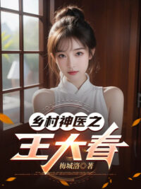 Ảnh bìa của Ta Vừa Ly Hôn, Các Nàng Liền Bắt Đầu Rục Rịch