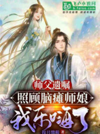 Ảnh bìa của Võ Hiệp: Người Ở Hoa Sơn, Sư Nương Xin Tự Trọng!