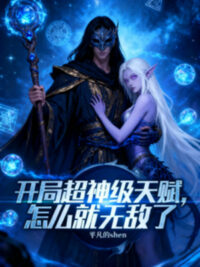 Ảnh bìa của Bắt Đầu Siêu Thần Cấp Thiên Phú, Làm Sao Lại Vô Địch