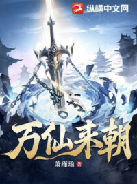 Ảnh bìa của Vạn Tiên Tới Triều