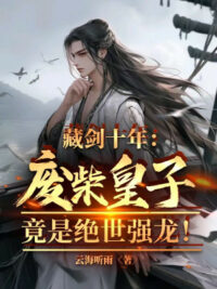 Ảnh bìa của Củi Mục Hoàng Tử Lại Là Tuyệt Thế Cường Long