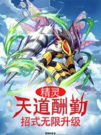 Ảnh bìa của Pokemon: Thiên Đạo Thù Cần, Chiêu Thức Vô Hạn Thăng Cấp