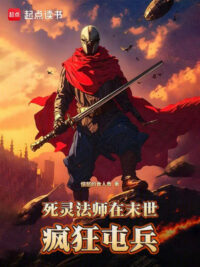 Ảnh bìa của Tử Linh Pháp Sư Tại Tận Thế Điên Cuồng Đóng Quân