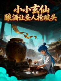 Ảnh bìa của Nho Nhỏ Huyền Tiên? Cất Rượu Để Thánh Nhân Cướp Bể Đầu!