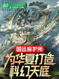 Ảnh bìa của Lĩnh Chủ: Trả Giá Liền Có Thu Hoạch, Vô Hạn Tiến Hóa