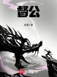 Ảnh bìa của Đốc Công