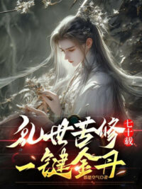 Ảnh bìa của Bắt Đầu Triệu Hoán La Võng, Ta Tại Huyền Huyễn Thế Giới Xưng Tôn