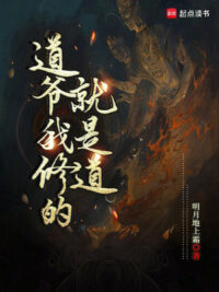 Ảnh bìa của Đạo Gia Ta Tu Chính Là Đạo