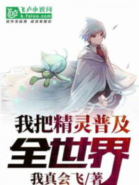 Ảnh bìa của Ta Đem Pokemon Phổ Cập Toàn Thế Giới