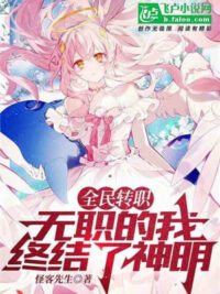 Ảnh bìa của Toàn Dân Sáng Thế: Bắt Đầu Một Cái Sáng Thế Quyền Năng!