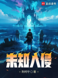 Ảnh bìa của Không Biết Xâm Lấn