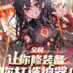 Vạn Tộc Xâm Lấn: Toàn Dân Tham Chiến, Ta Lưu Thủ Phía Sau